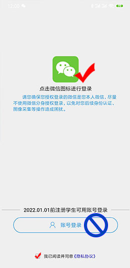 用微信注冊好了，怎么登錄電中在線？