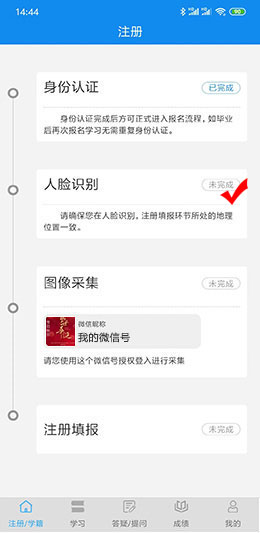 用微信注冊好了，怎么登錄電中在線？