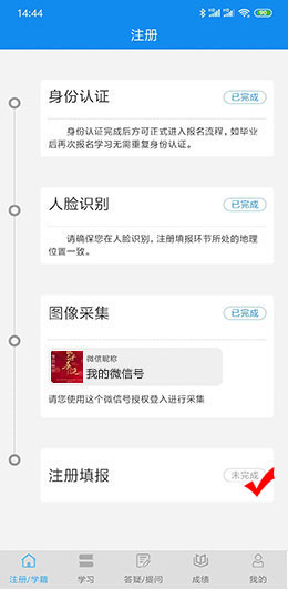 用微信注冊好了，怎么登錄電中在線？