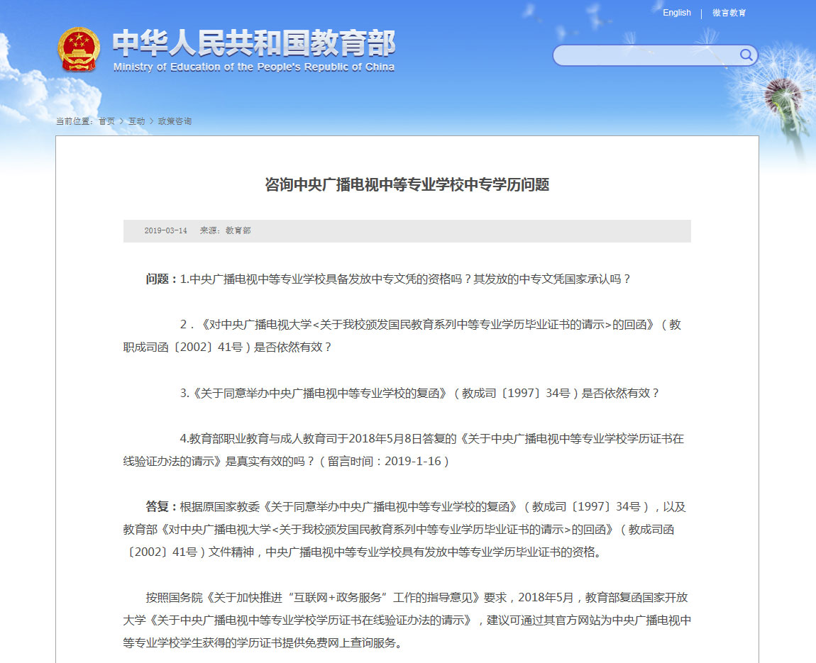 成為電大中專畢業生的十大理由！