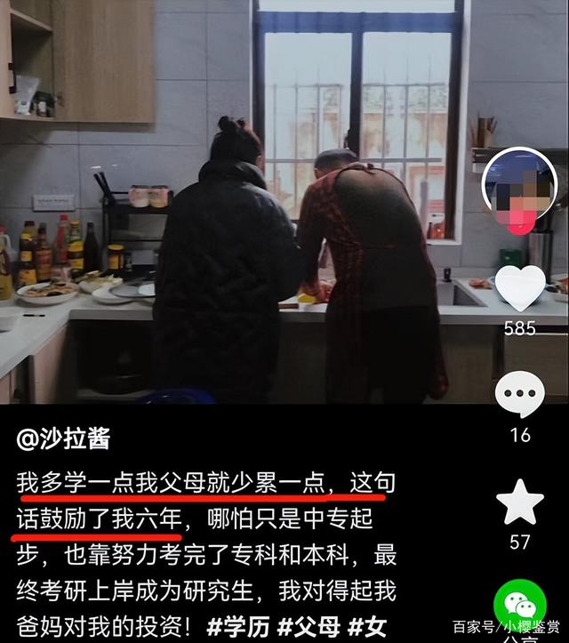 中專的風(fēng)吹到了211大學(xué)，研究生曬學(xué)生證慶祝，評論區(qū)卻一股酸味