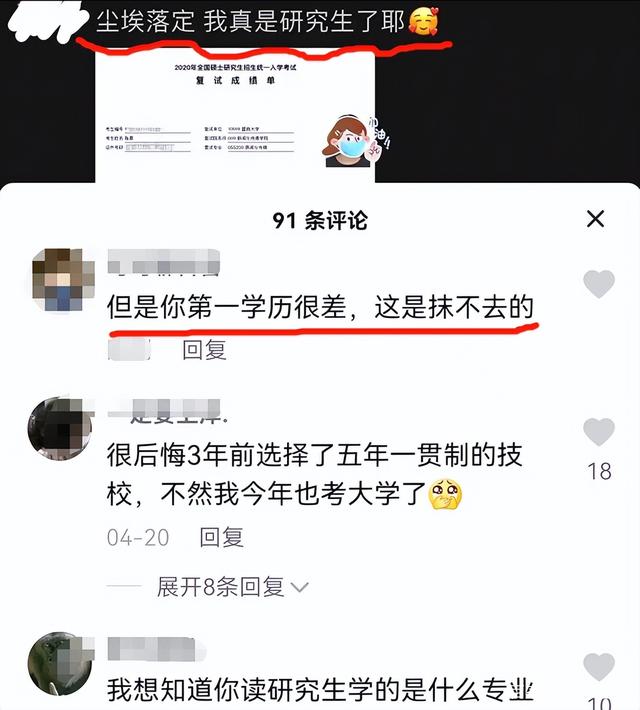 中專的風(fēng)吹到了211大學(xué)，研究生曬學(xué)生證慶祝，評論區(qū)卻一股酸味