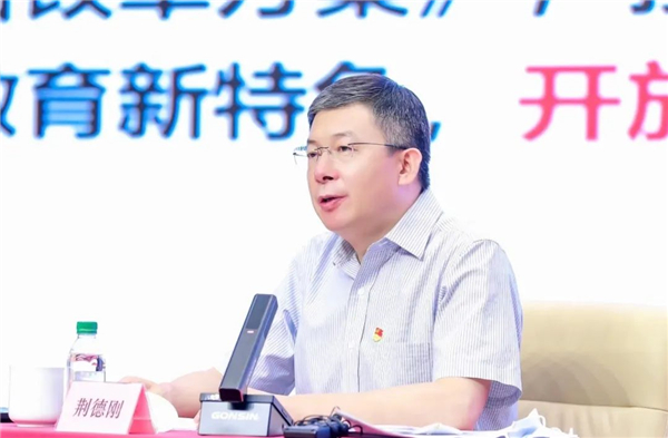 國(guó)家開(kāi)放大學(xué)召開(kāi)慶祝建黨101周年暨“七一”表彰大會(huì) 荊德剛為全體黨員講黨課