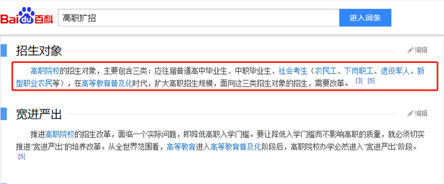電大中專可以參加普通高考嗎？可以參加高職擴(kuò)招嗎？