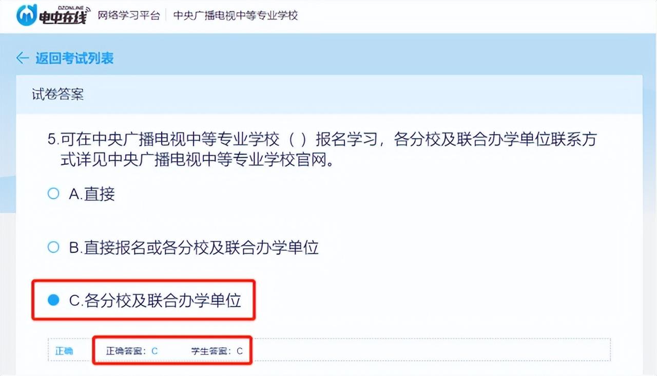 中央廣播電視中等專業(yè)學(xué)校接受個人報名嗎？