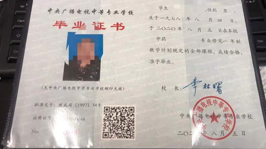 在職人員可以報(bào)名電大中專嗎？