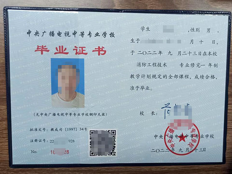 2022年9月中旬以前畢業的證書已下發完畢！
