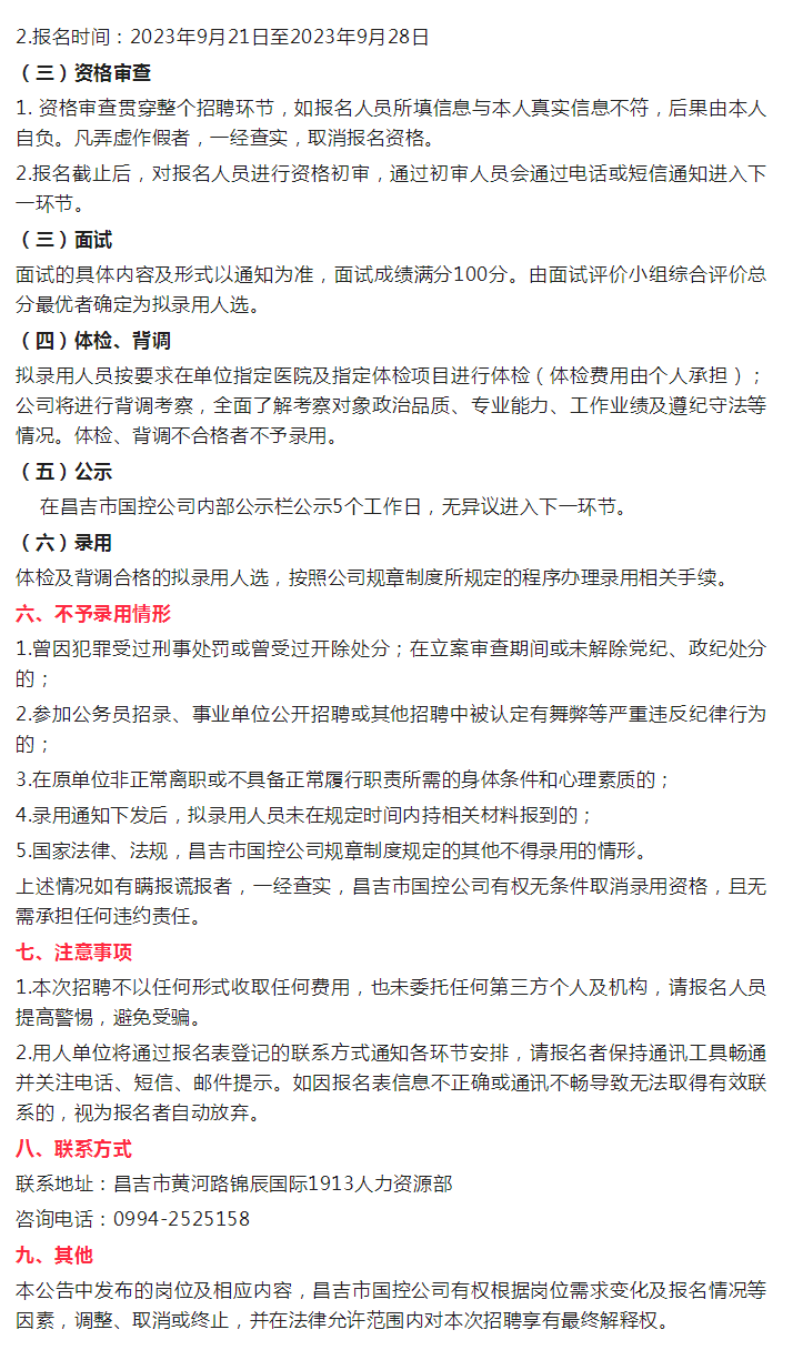 月薪6800元！繳納五險一金！國企招聘74人！高中及以上學歷可報！部分崗位專業(yè)不限！快看看~