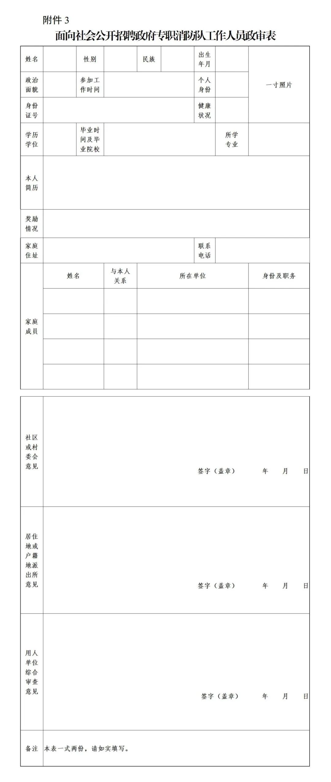 【文山招聘】高中可報(bào)！馬關(guān)縣仁和鎮(zhèn)人民政府招聘公告！