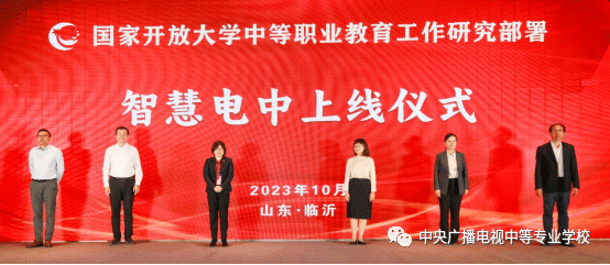 助力教育強(qiáng)國建設(shè) 推動中職教育高質(zhì)量發(fā)展