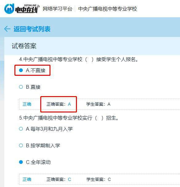 電大中專不直接接受學(xué)生個(gè)人報(bào)名？