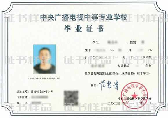 畢業(yè)證書樣品.jpg