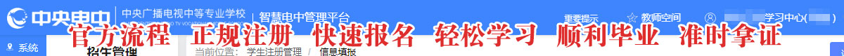分校管理  官方流程  正規注冊  快速報名  輕松學習  順利畢業