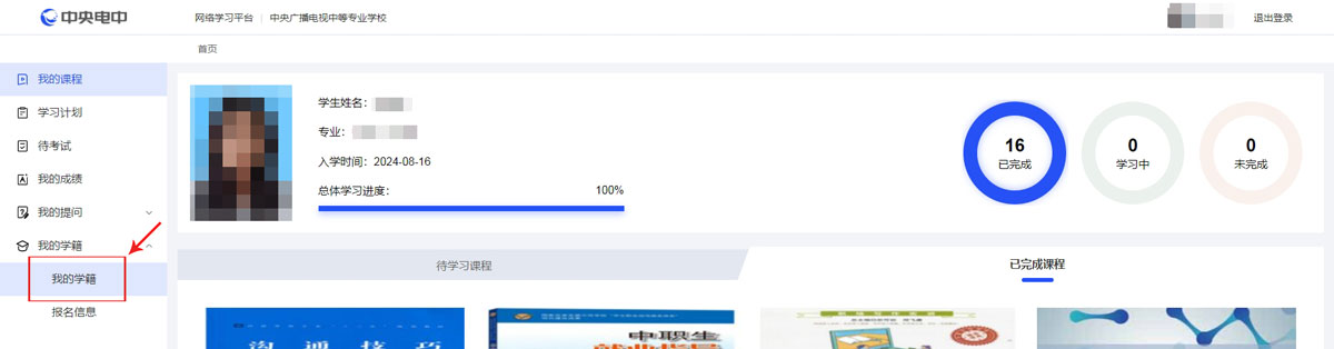 個人證件照片怎么采集？