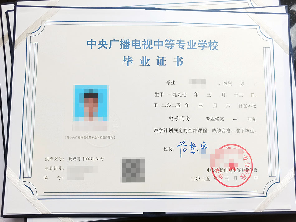 2025年3月6日前畢業的證書已全部下發完畢！