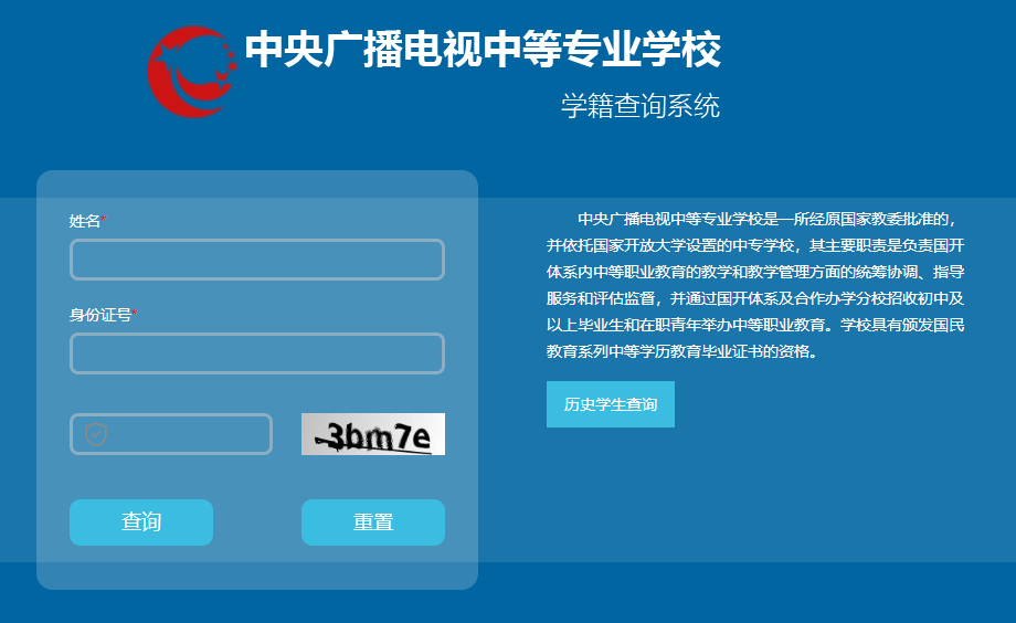 電大中專學(xué)歷能在學(xué)信網(wǎng)認(rèn)證了？學(xué)信網(wǎng)能查詢哪些信息？