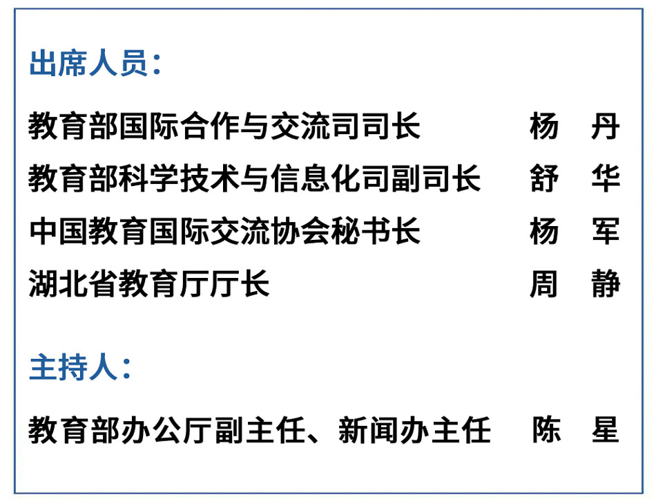 2025世界數字教育大會開幕在即，教育部新聞發布會帶你搶先看