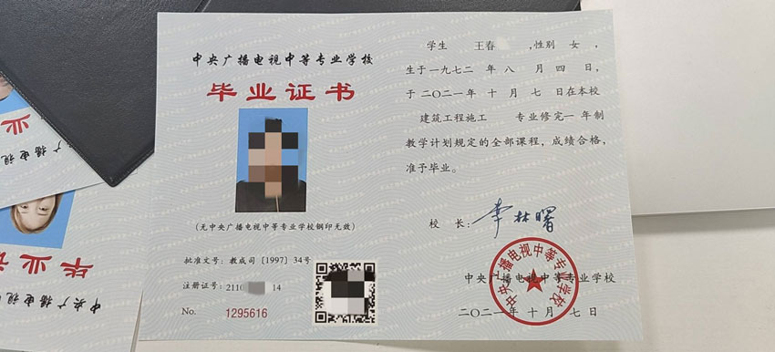 學員群畫像：誰在通過電大中專改變命運？