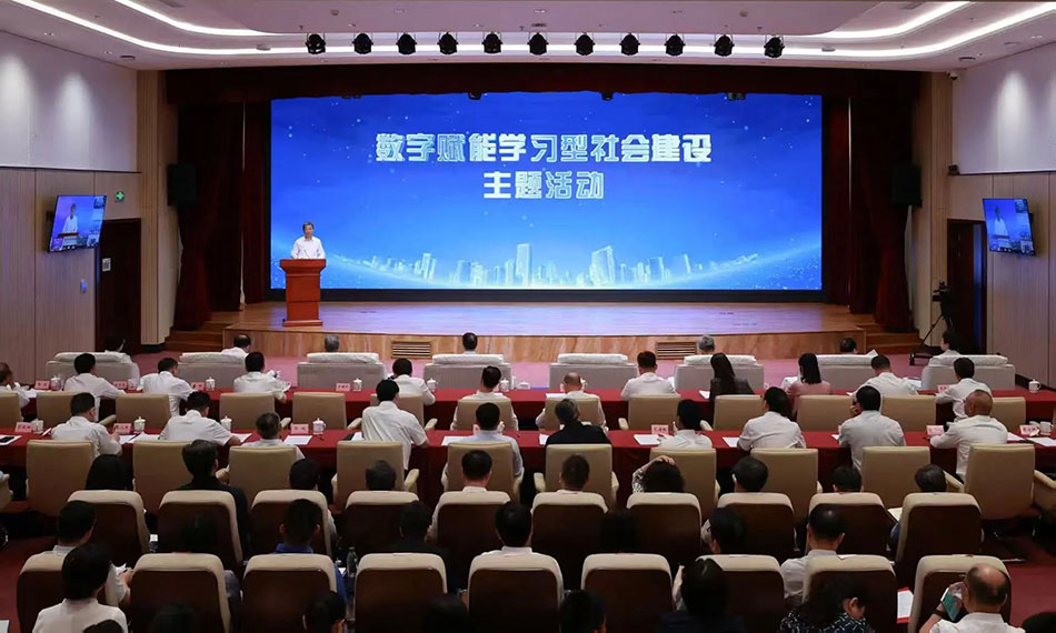 【新華社】各地多措并舉推動數字賦能學習型社會建設