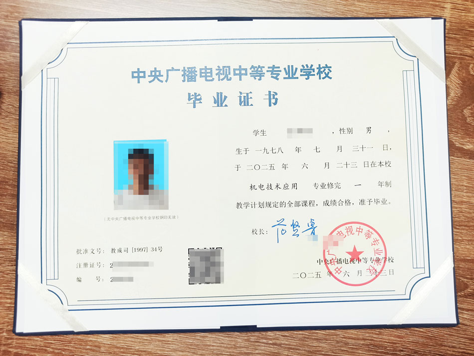 2025年6月23日前畢業(yè)的證書已全部下發(fā)完畢!