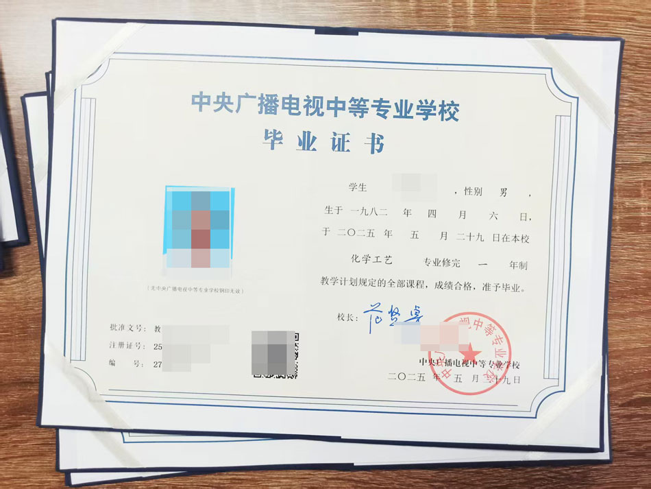 2025年5月29日前畢業(yè)的證書已全部下發(fā)完畢！