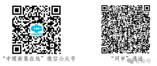 中煤新集能源！招聘150人！中專學歷可報