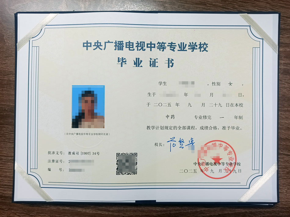 2025年9月28日前畢業的證書已全部下發完畢!