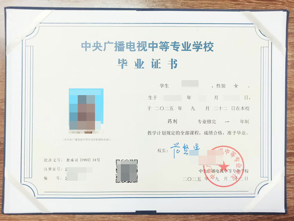 2025年9月22日前畢業(yè)的證書已全部下發(fā)完畢！