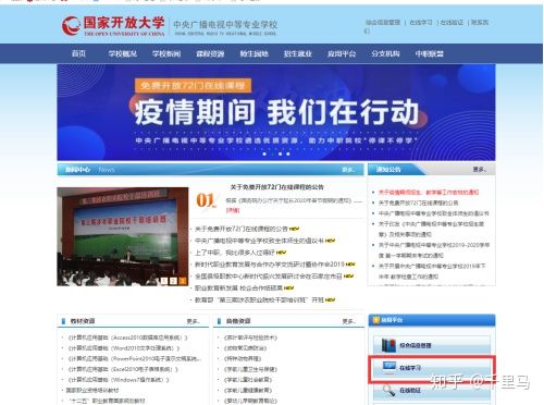 電中在線：電中在線考試在哪里？