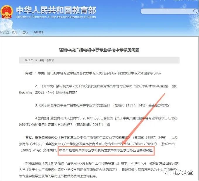 電大中專(zhuān)是什么？什么人適合報(bào)名電大中專(zhuān)？
