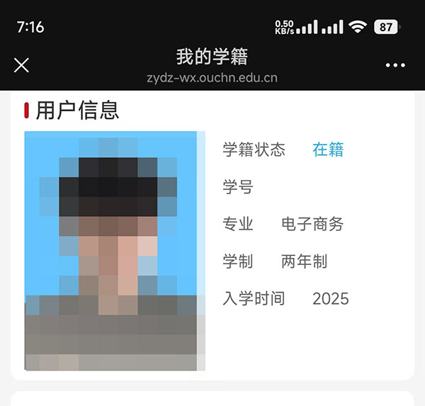微信公眾號(hào)上顯示在籍，但是官網(wǎng)查不到？